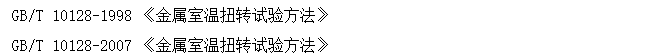 銅絲扭轉(zhuǎn)試驗機